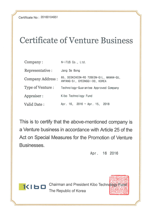 Confirmation of Venture Business(2016)_English
