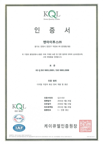 ISO-9001-Korean