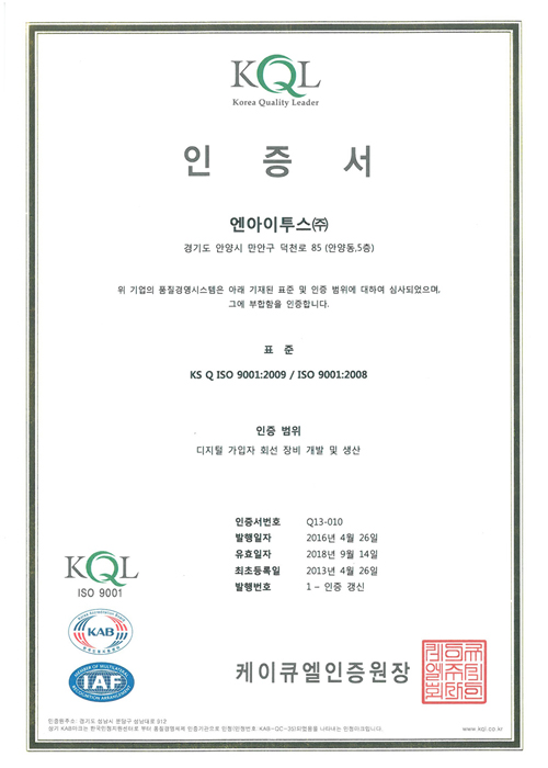 ISO-9001-Korean